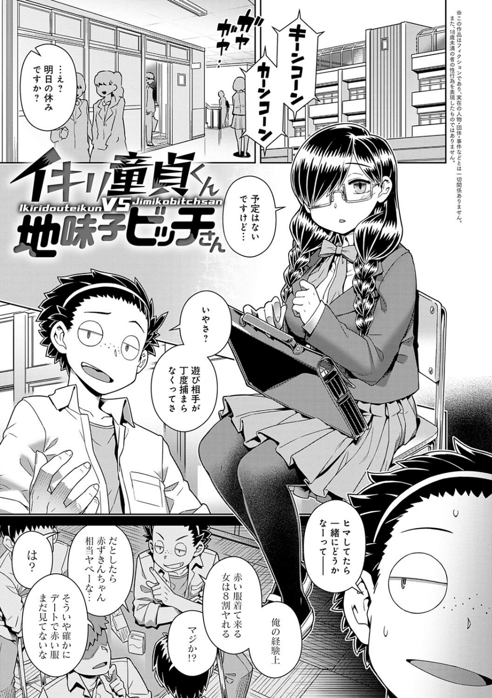 スキならスキだしスキなだけ【デジタル特装版】 23 ページ目