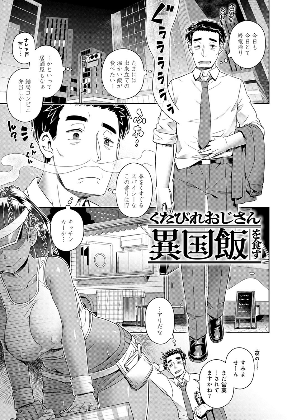 スキならスキだしスキなだけ【デジタル特装版】 24 ページ目