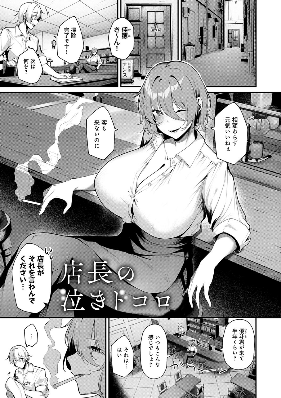 まけちゃうカノジョ 9 ページ目