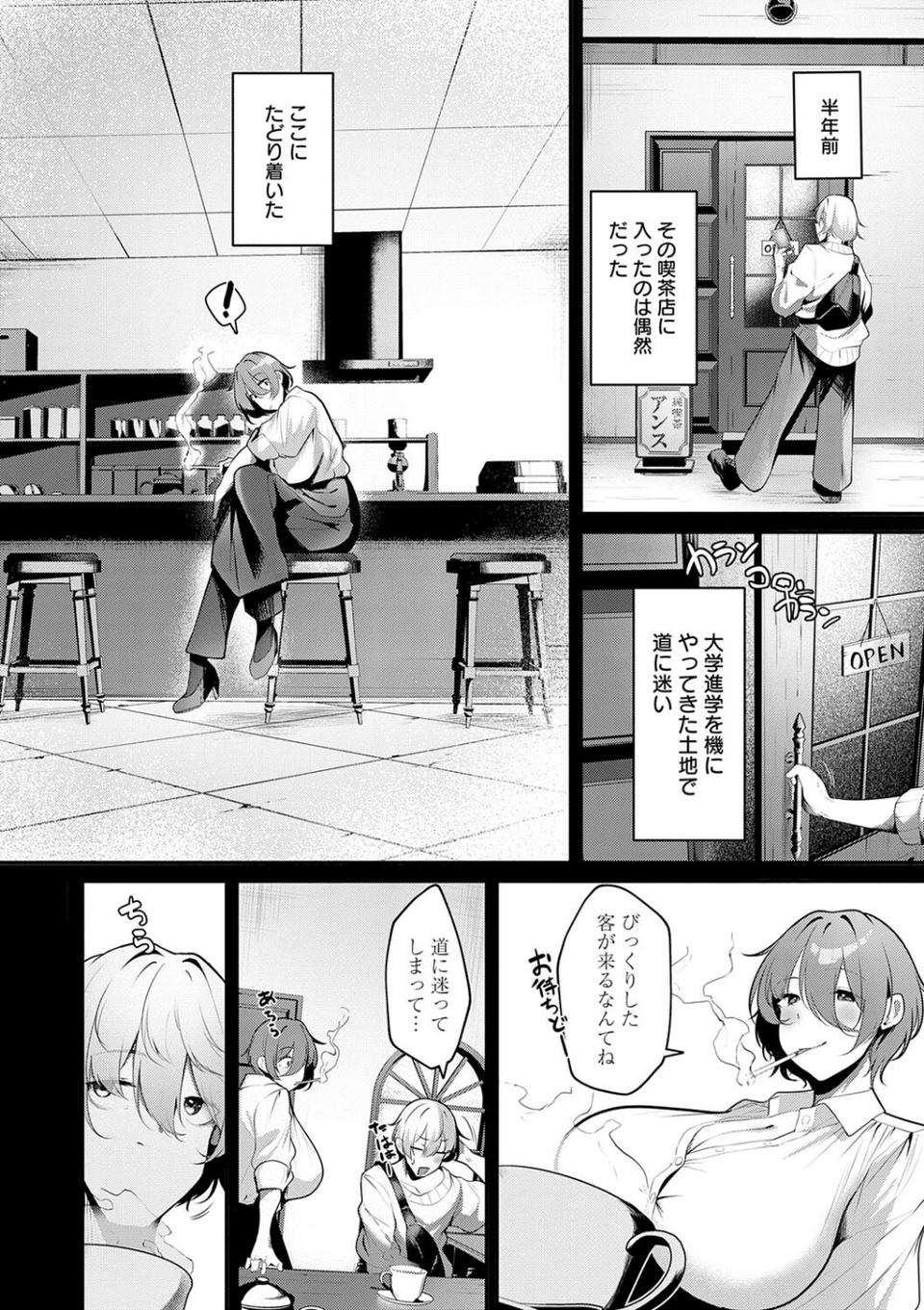 まけちゃうカノジョ 10 ページ目
