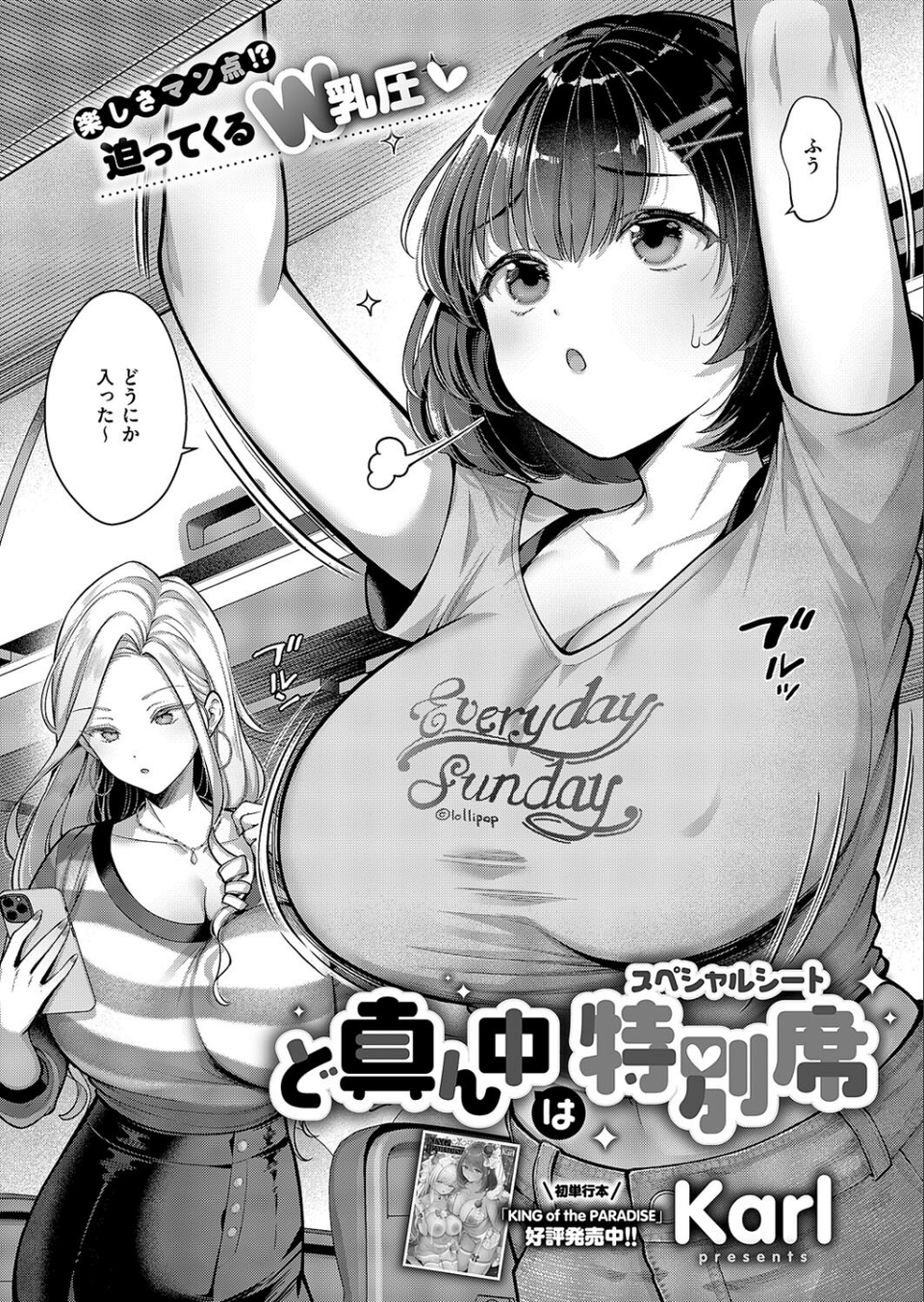 COMIC E×E 62【FANZA限定特典付き】 4 ページ目
