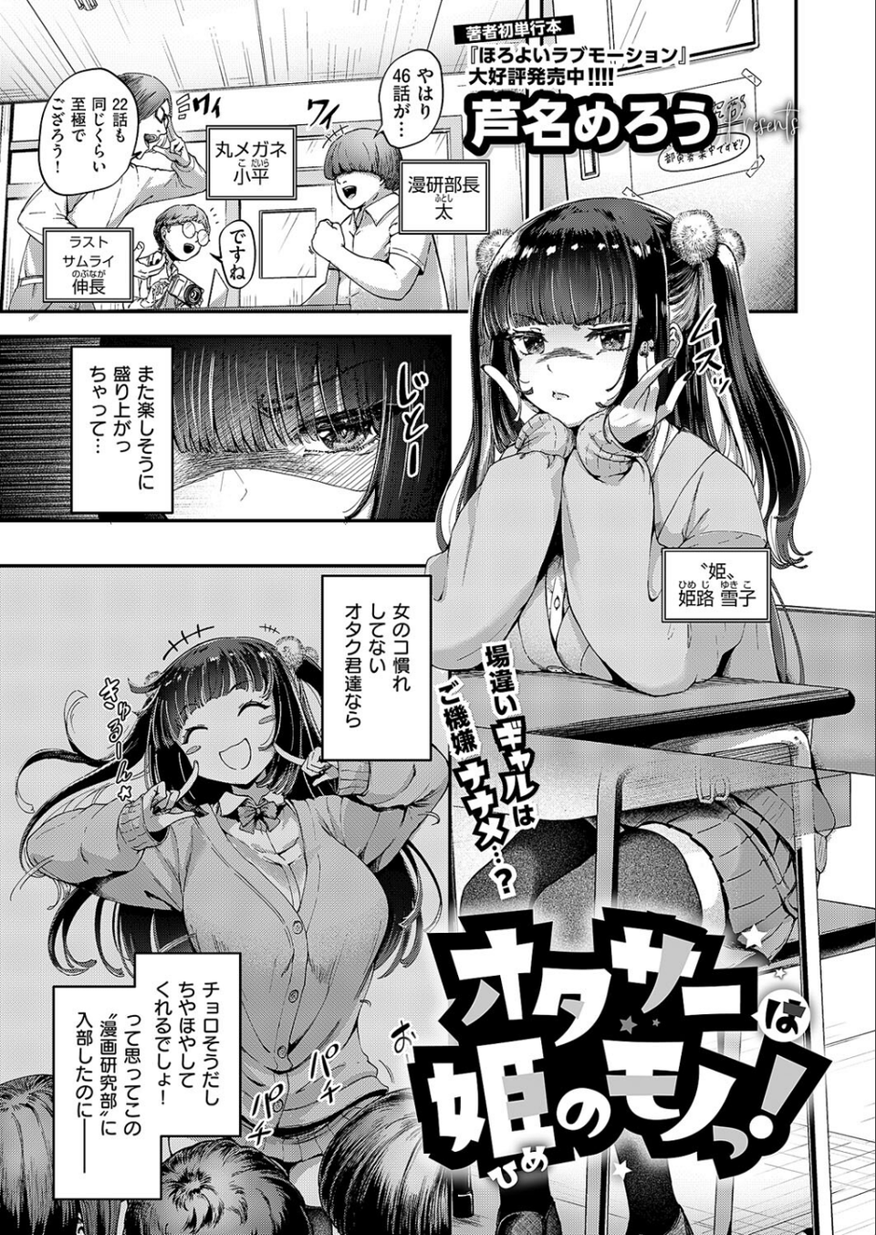 COMIC E×E 62【FANZA限定特典付き】 6 ページ目