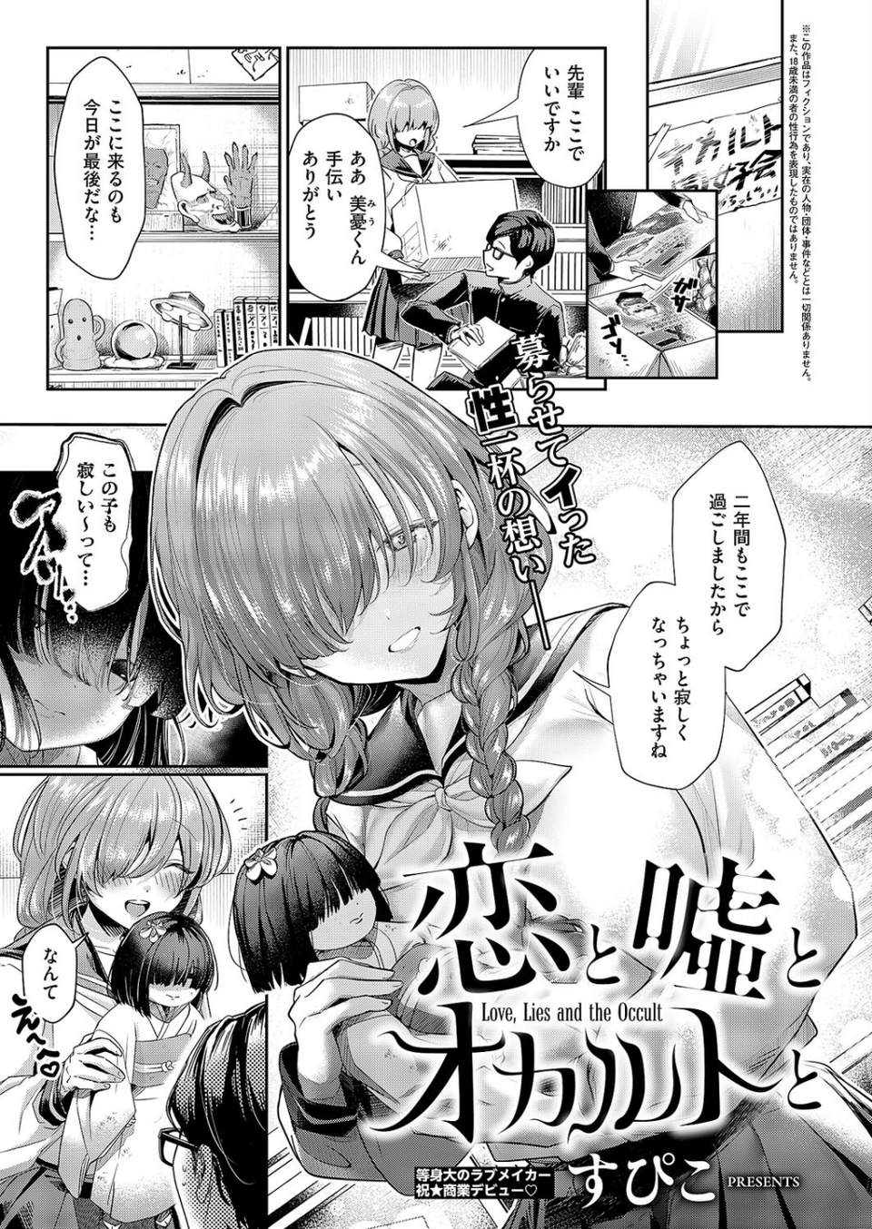 COMIC E×E 62【FANZA限定特典付き】 11 ページ目