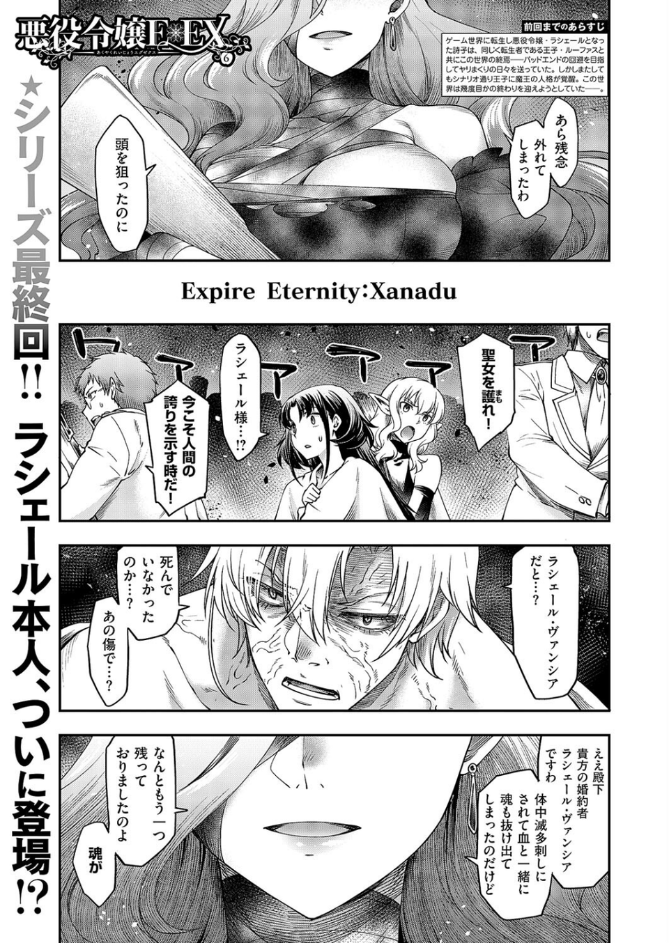 COMIC E×E 62【FANZA限定特典付き】 14 ページ目