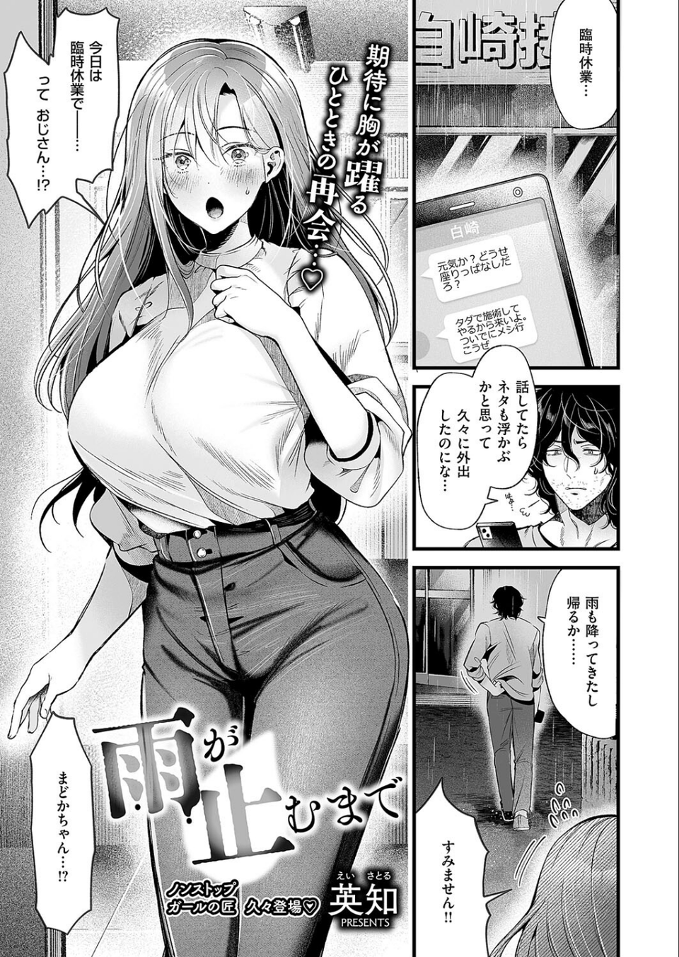 COMIC E×E 62【FANZA限定特典付き】 15 ページ目