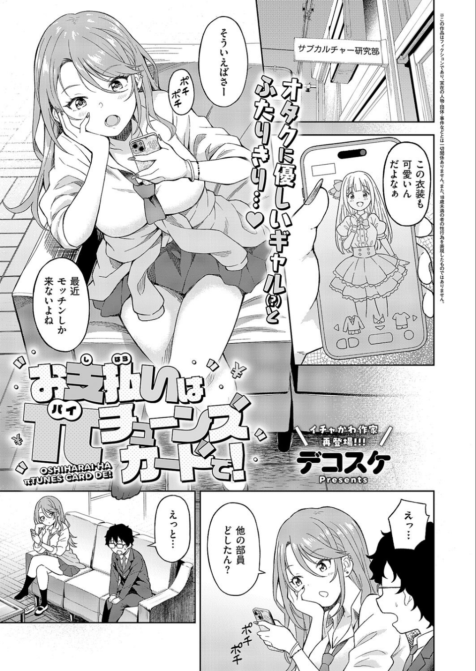COMIC E×E 62【FANZA限定特典付き】 17 ページ目