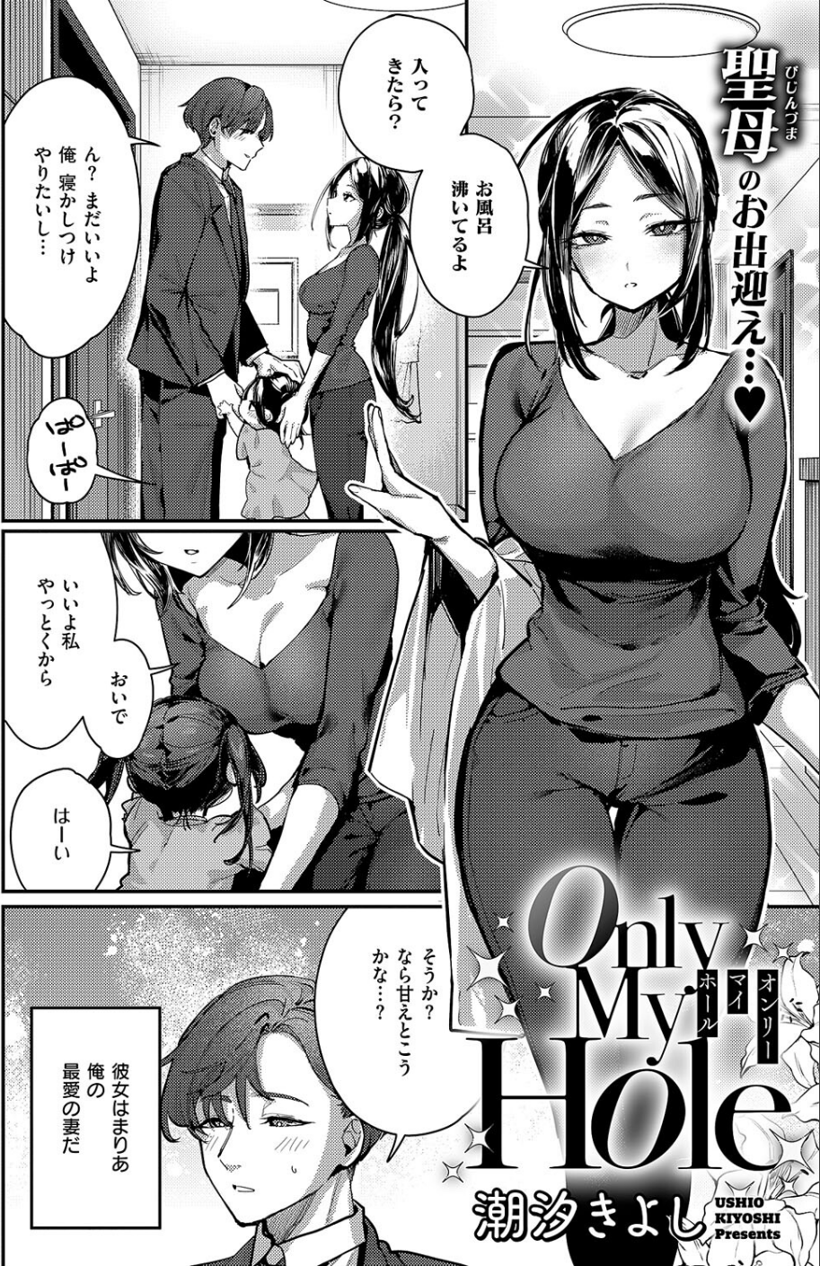 COMIC E×E 62【FANZA限定特典付き】 19 ページ目