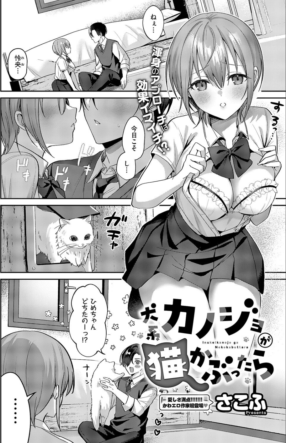COMIC E×E 62【FANZA限定特典付き】 20 ページ目