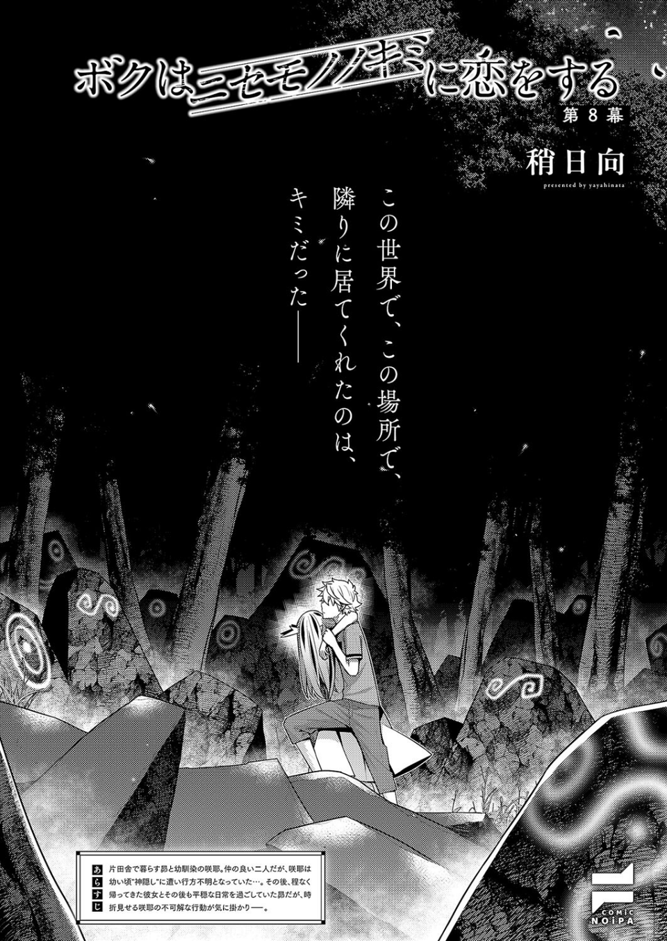 COMIC E×E 62【FANZA限定特典付き】 24 ページ目