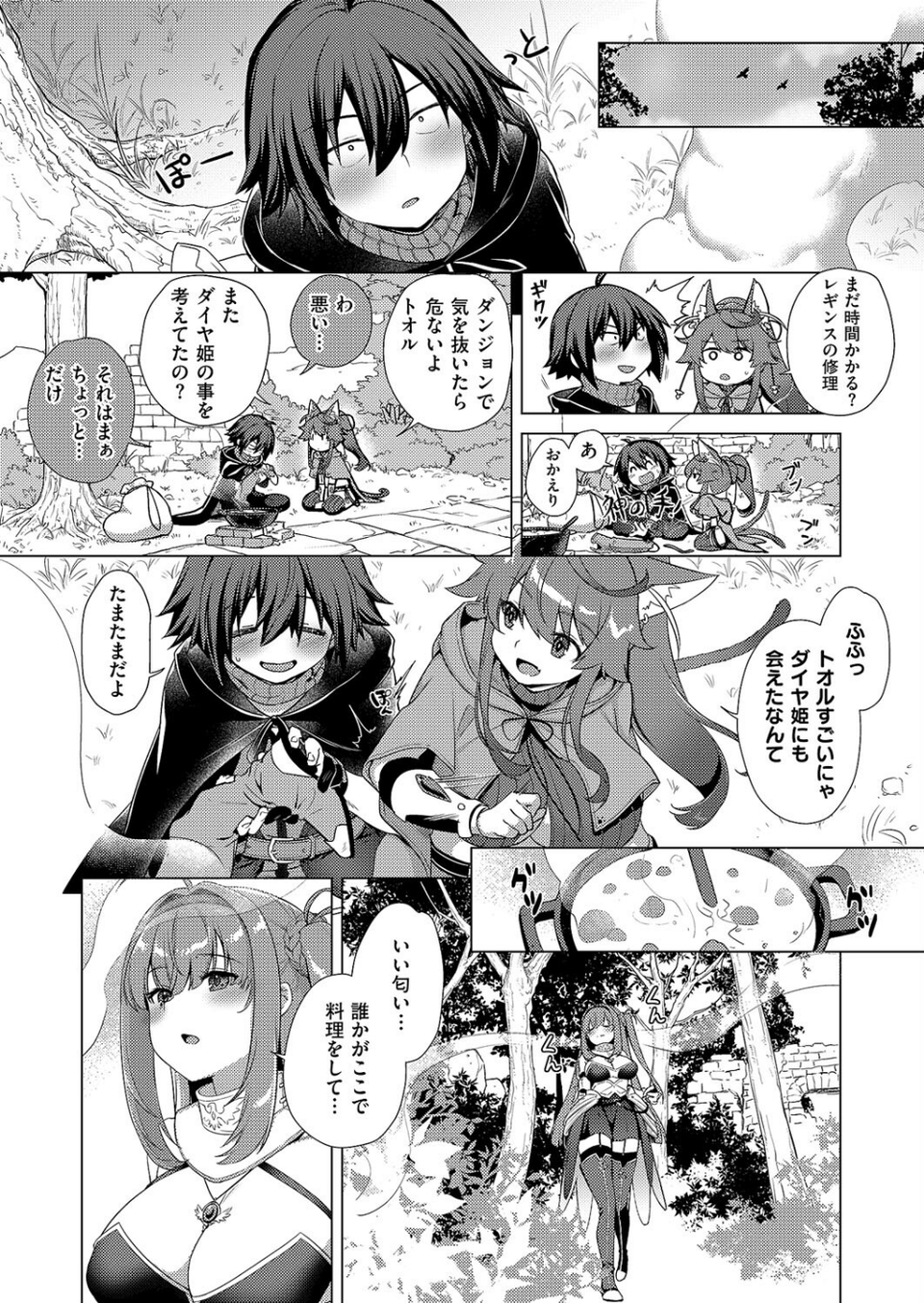 神の手(単話) 3 ページ目