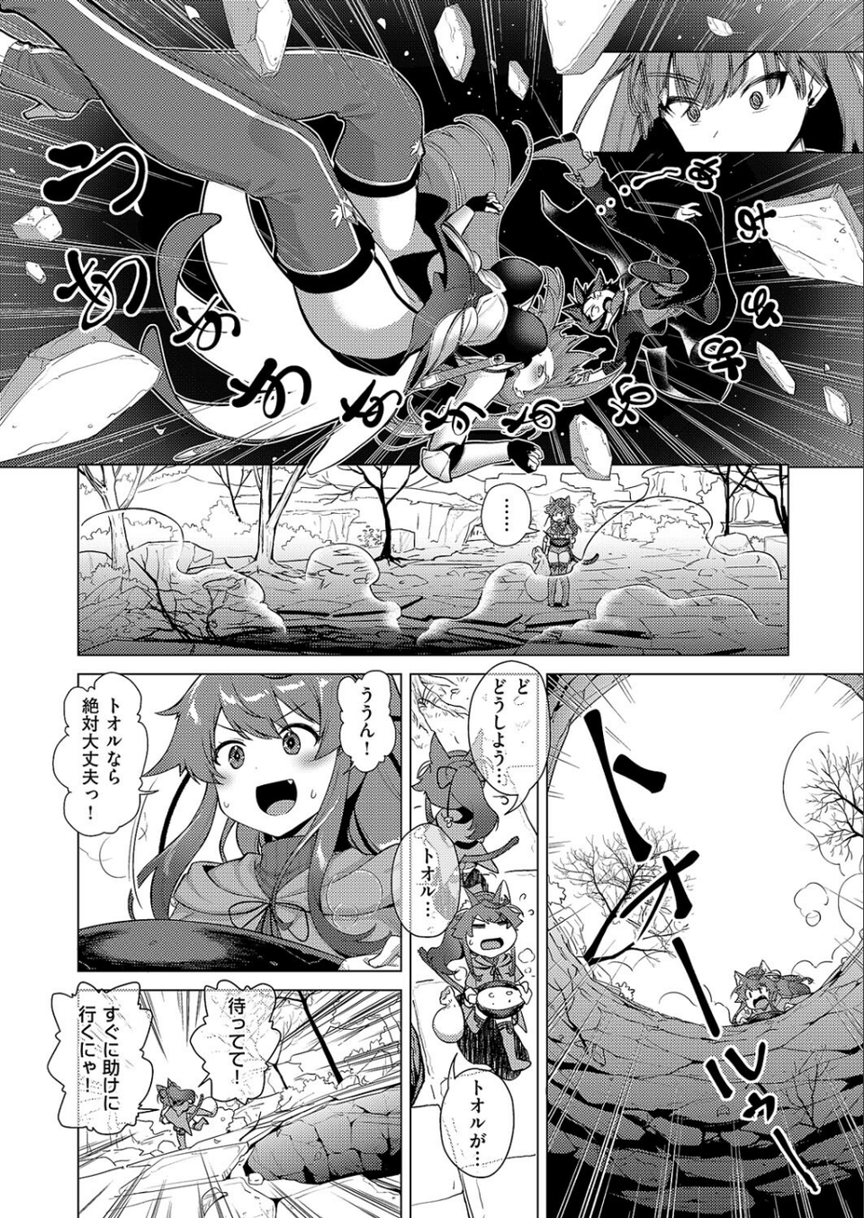 神の手(単話) 6 ページ目