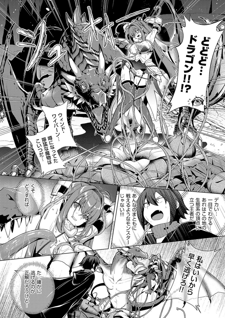 神の手(単話) 8 ページ目