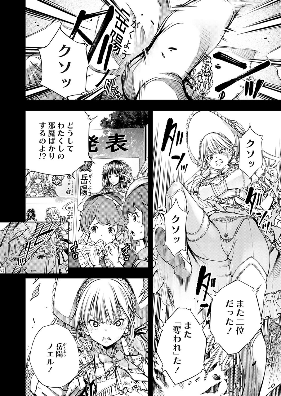 農場ゲーム 飼って拡げて収穫だ！ 5STEP「家畜生（ライブストックス）」 2 ページ目