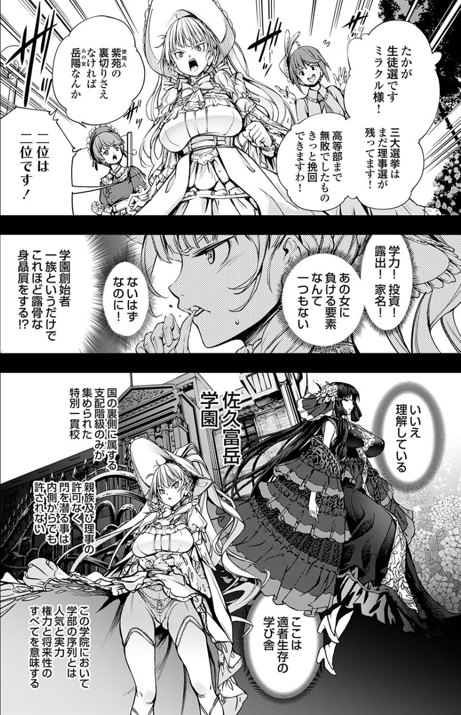 農場ゲーム 飼って拡げて収穫だ！ 5STEP「家畜生（ライブストックス）」 4 ページ目