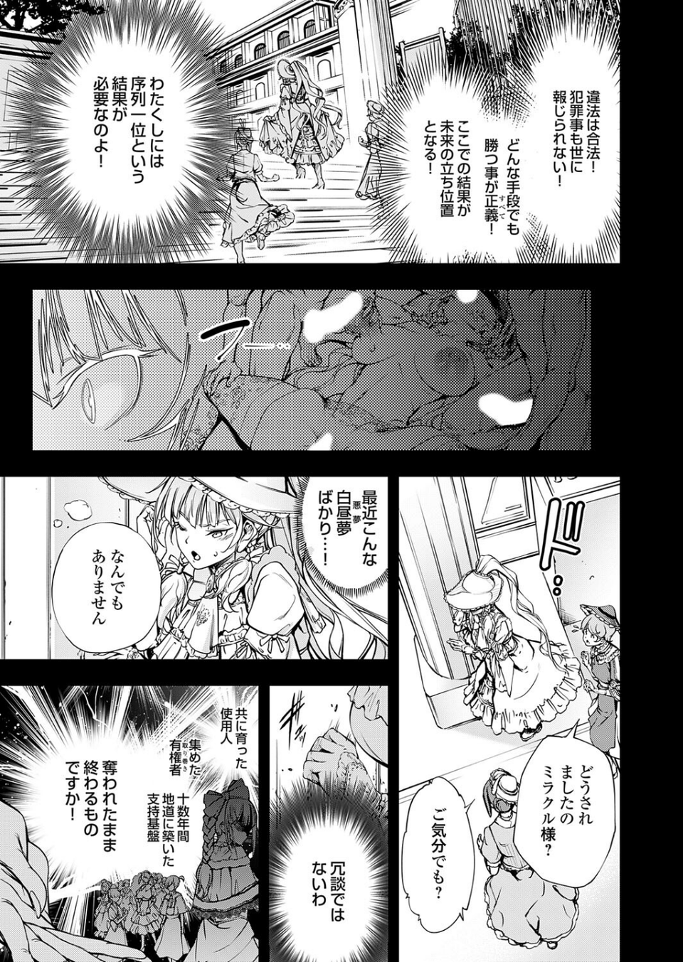 農場ゲーム 飼って拡げて収穫だ！ 5STEP「家畜生（ライブストックス）」 5 ページ目