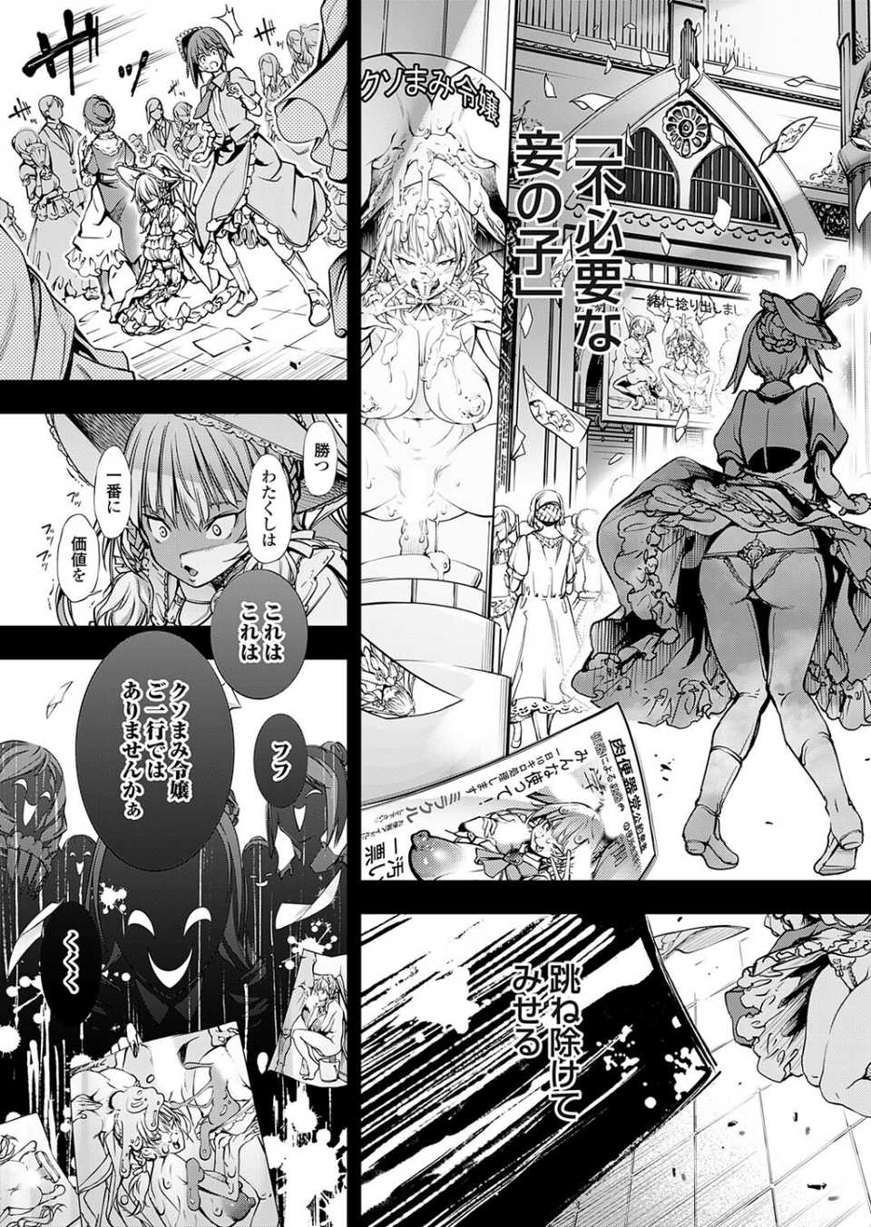 農場ゲーム 飼って拡げて収穫だ！ 5STEP「家畜生（ライブストックス）」 7 ページ目