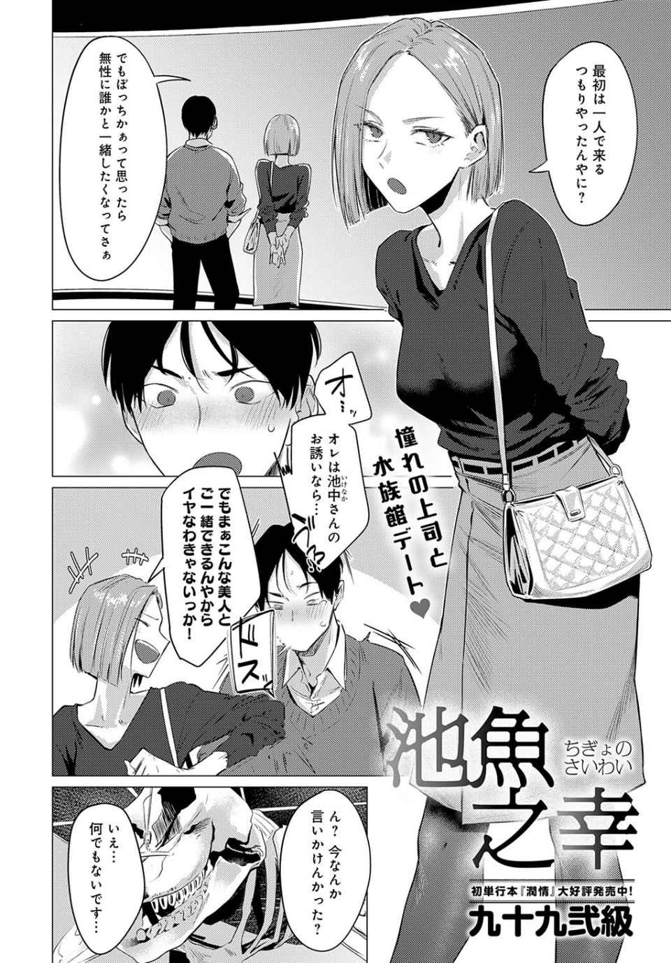 池魚之幸(単話) 2 ページ目