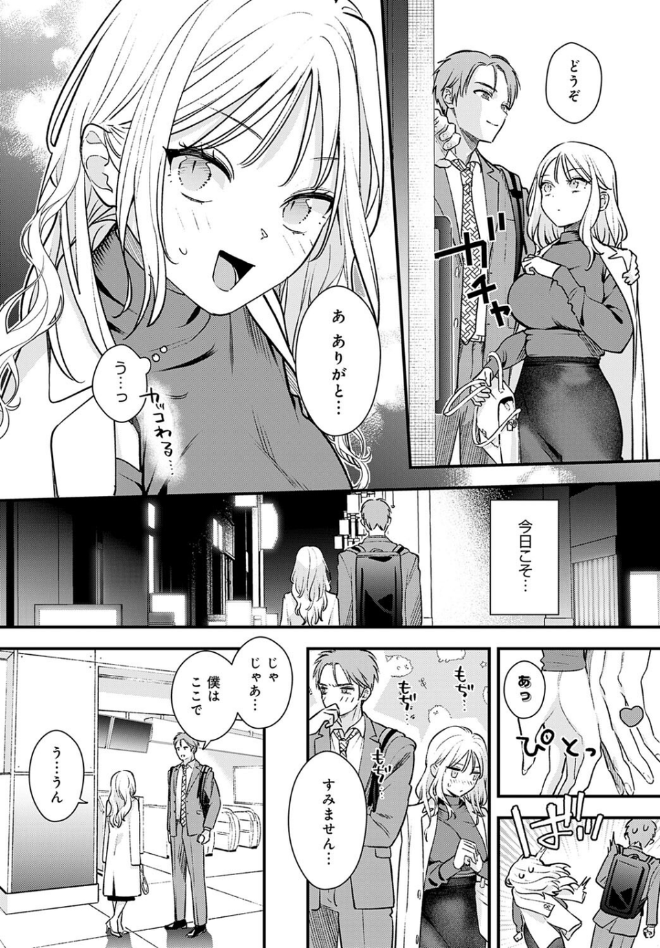 もう一歩、踏み出して 2 ページ目
