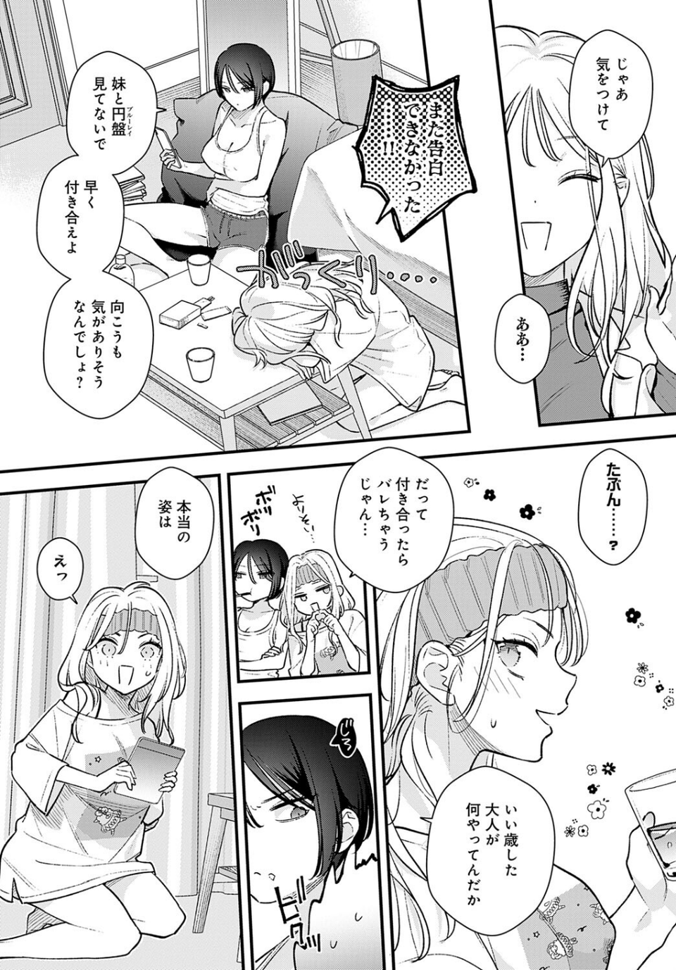 もう一歩、踏み出して 3 ページ目