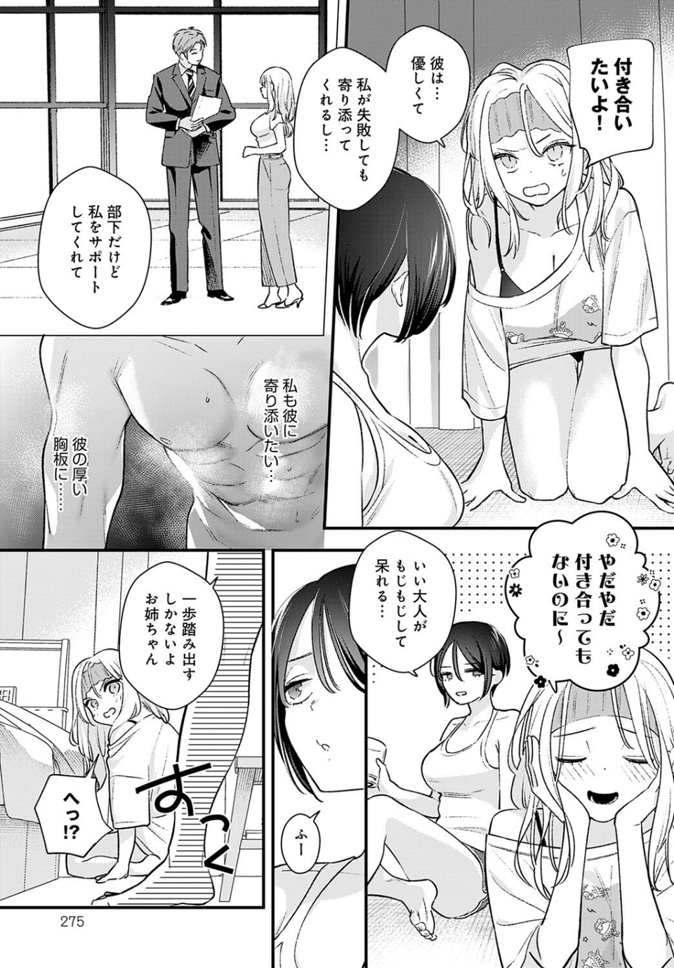 もう一歩、踏み出して 5 ページ目