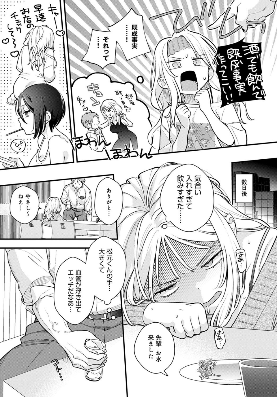 もう一歩、踏み出して 6 ページ目