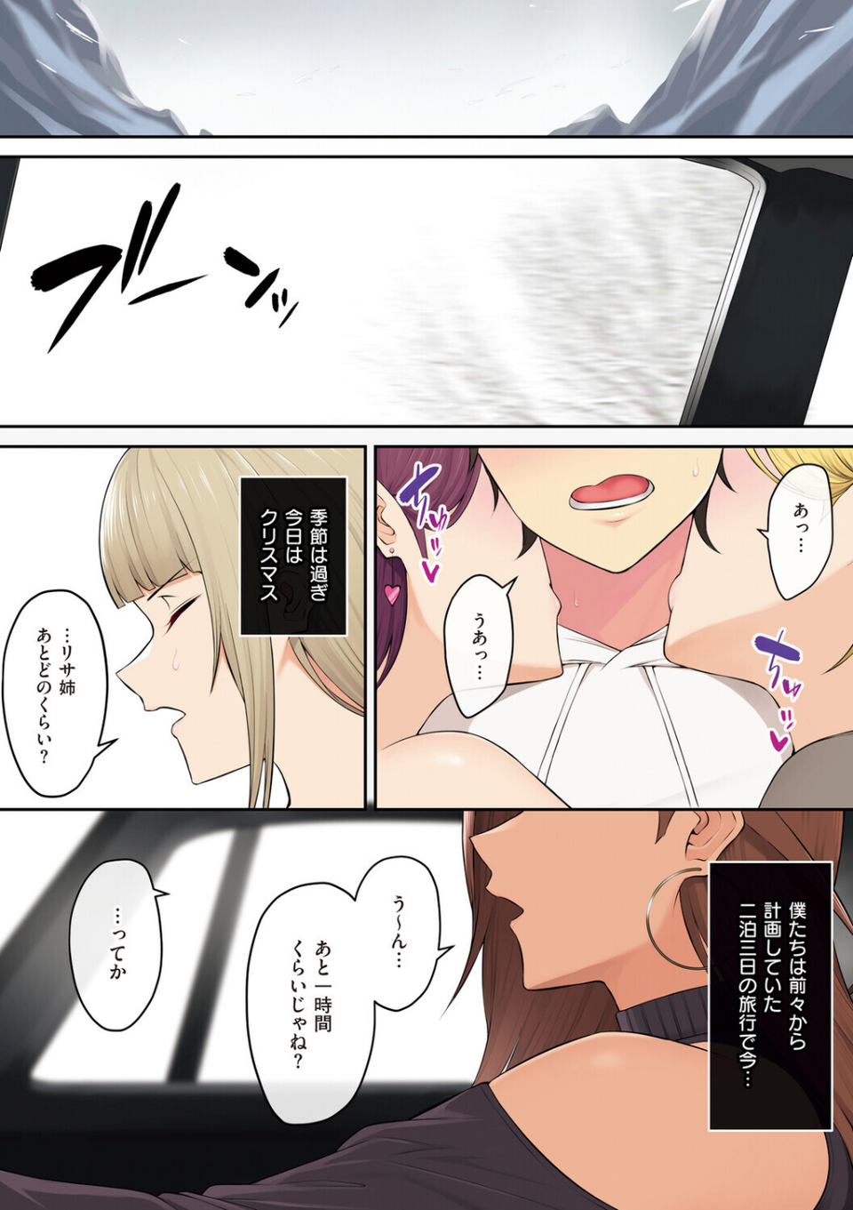 今泉ん家はどうやらギャルの溜まり場になってるらしい 13 ページ目