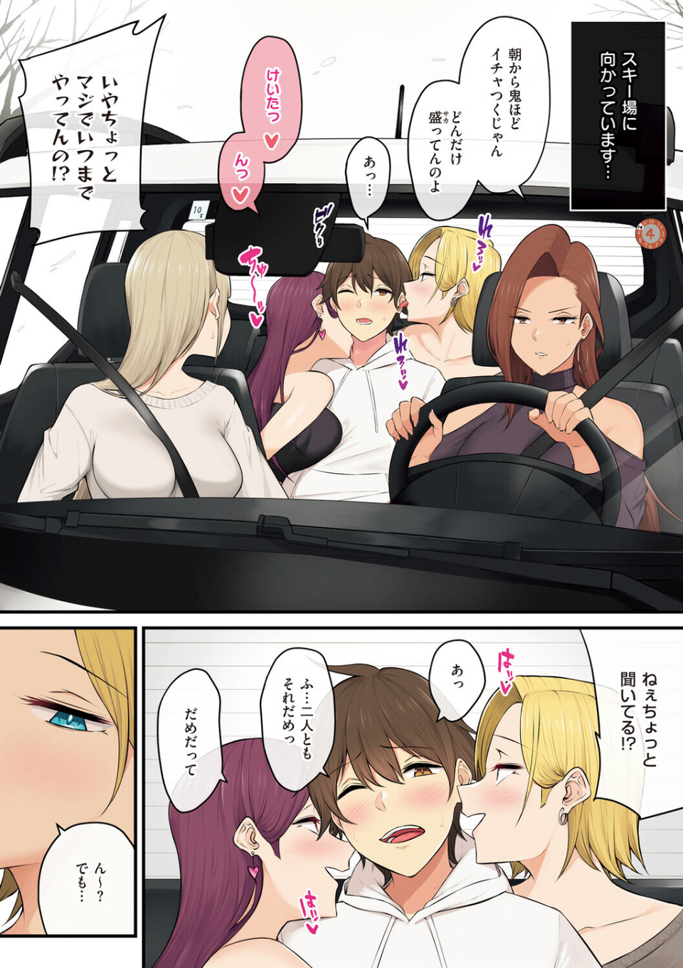 今泉ん家はどうやらギャルの溜まり場になってるらしい 14 ページ目