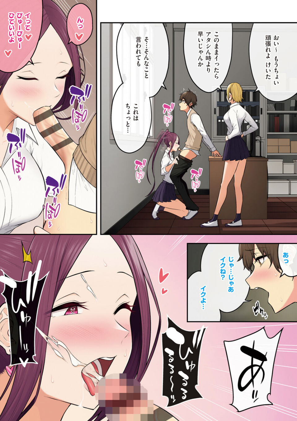 今泉ん家はどうやらギャルの溜まり場になってるらしい 21 ページ目