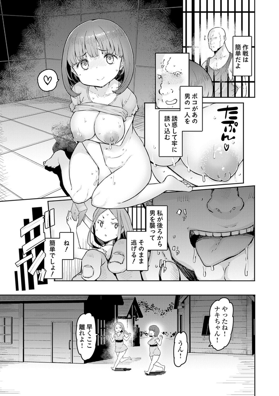 ゴブリンの王 〜仇討ちを成す者〜【デジタル特装版】 6 ページ目