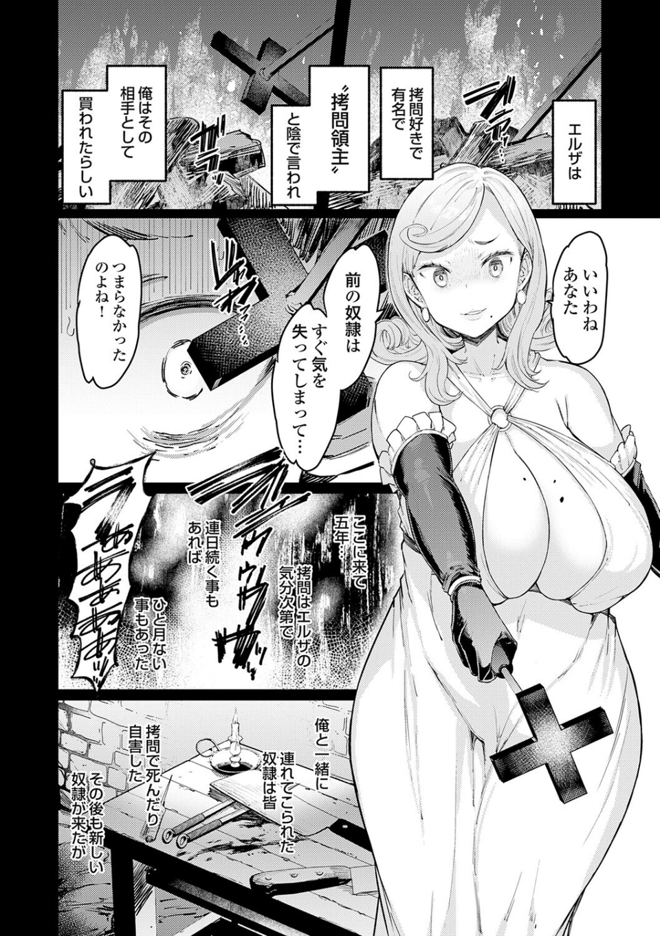 ゴブリンの王 〜仇討ちを成す者〜【デジタル特装版】 22 ページ目