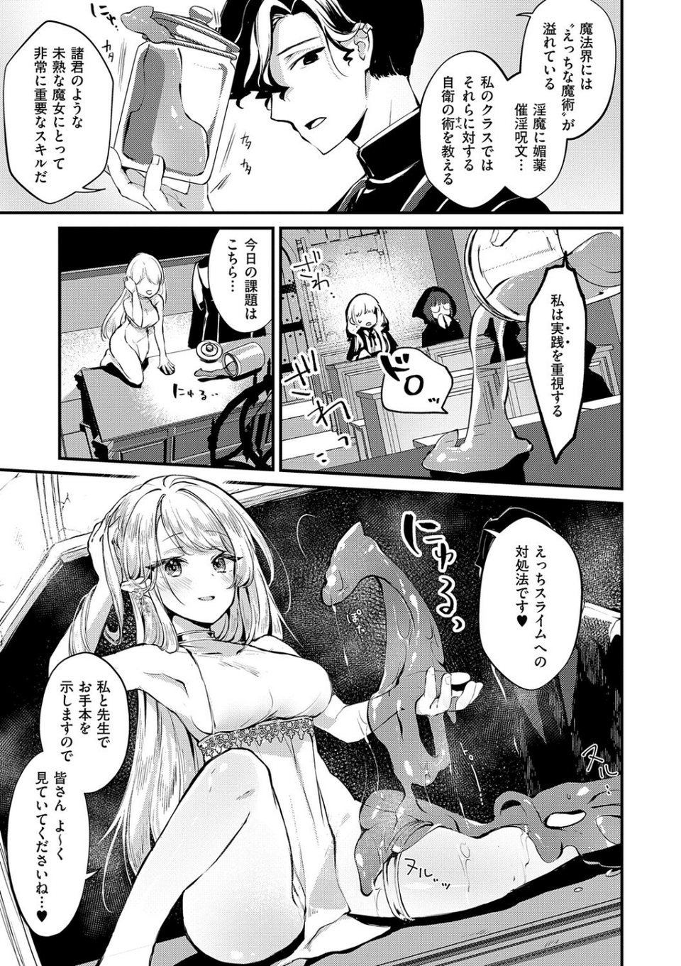 ひみつのともだち【デジタル特装版】 5 ページ目
