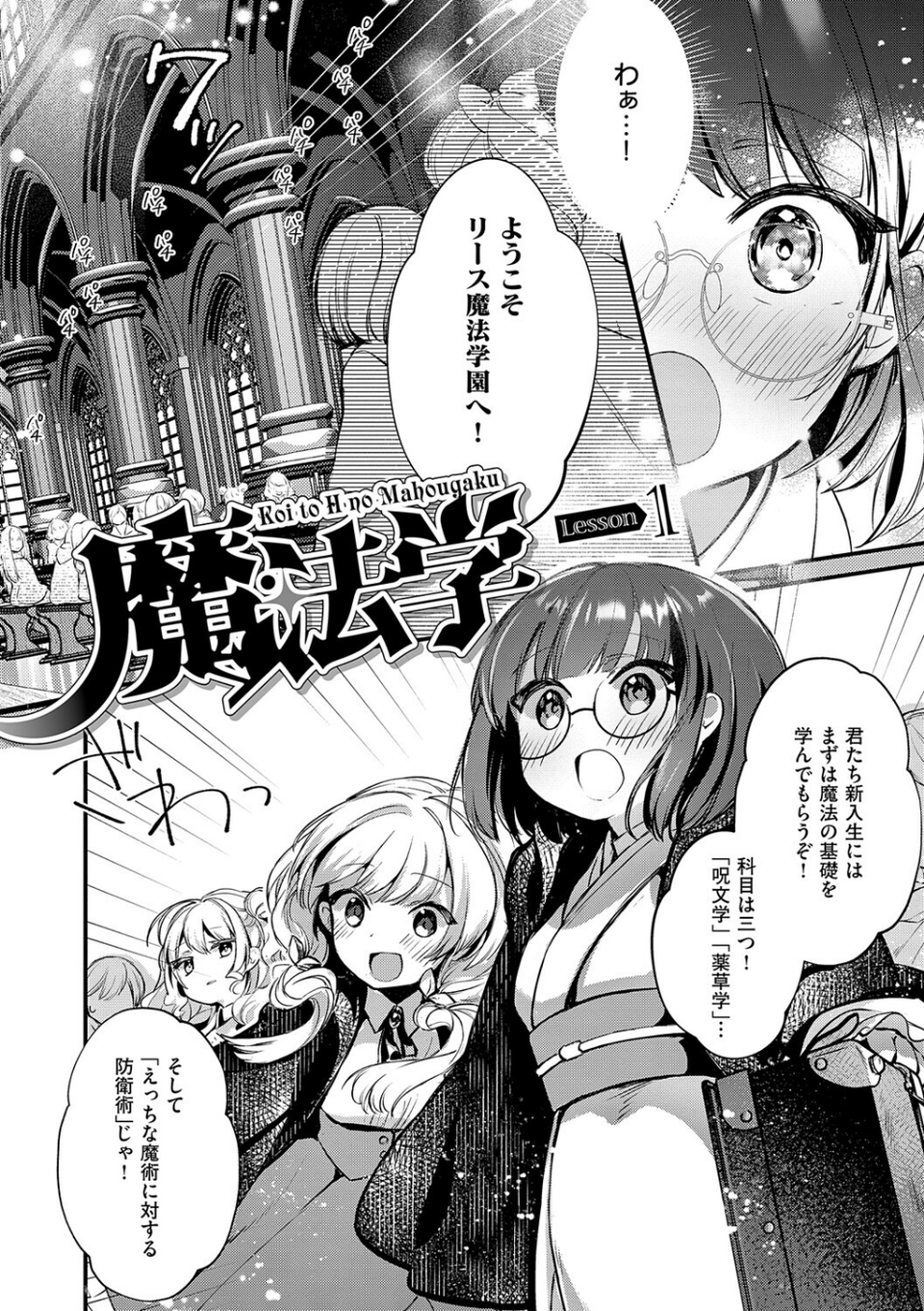 ひみつのともだち【デジタル特装版】 16 ページ目