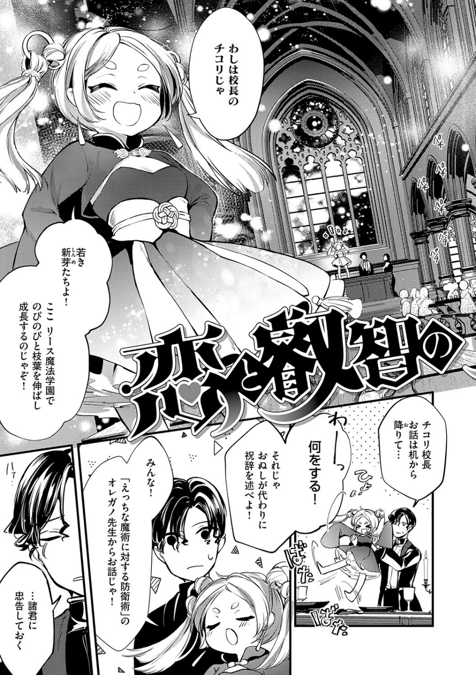 ひみつのともだち【デジタル特装版】 17 ページ目