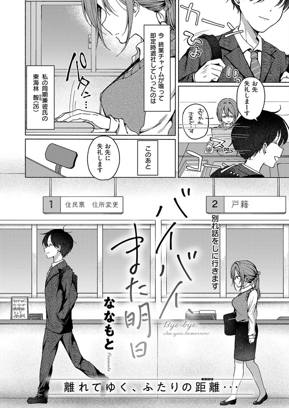COMIC E×E 63【電子版限定特典付き】【FANZA限定特典付き】 6 ページ目