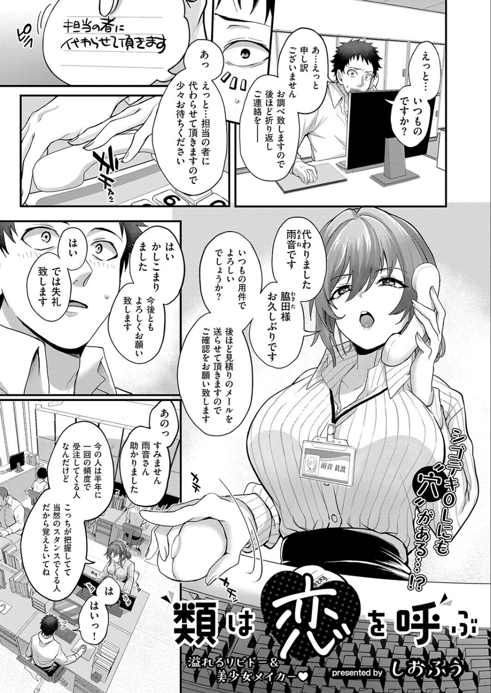 COMIC E×E 63【電子版限定特典付き】【FANZA限定特典付き】 7 ページ目