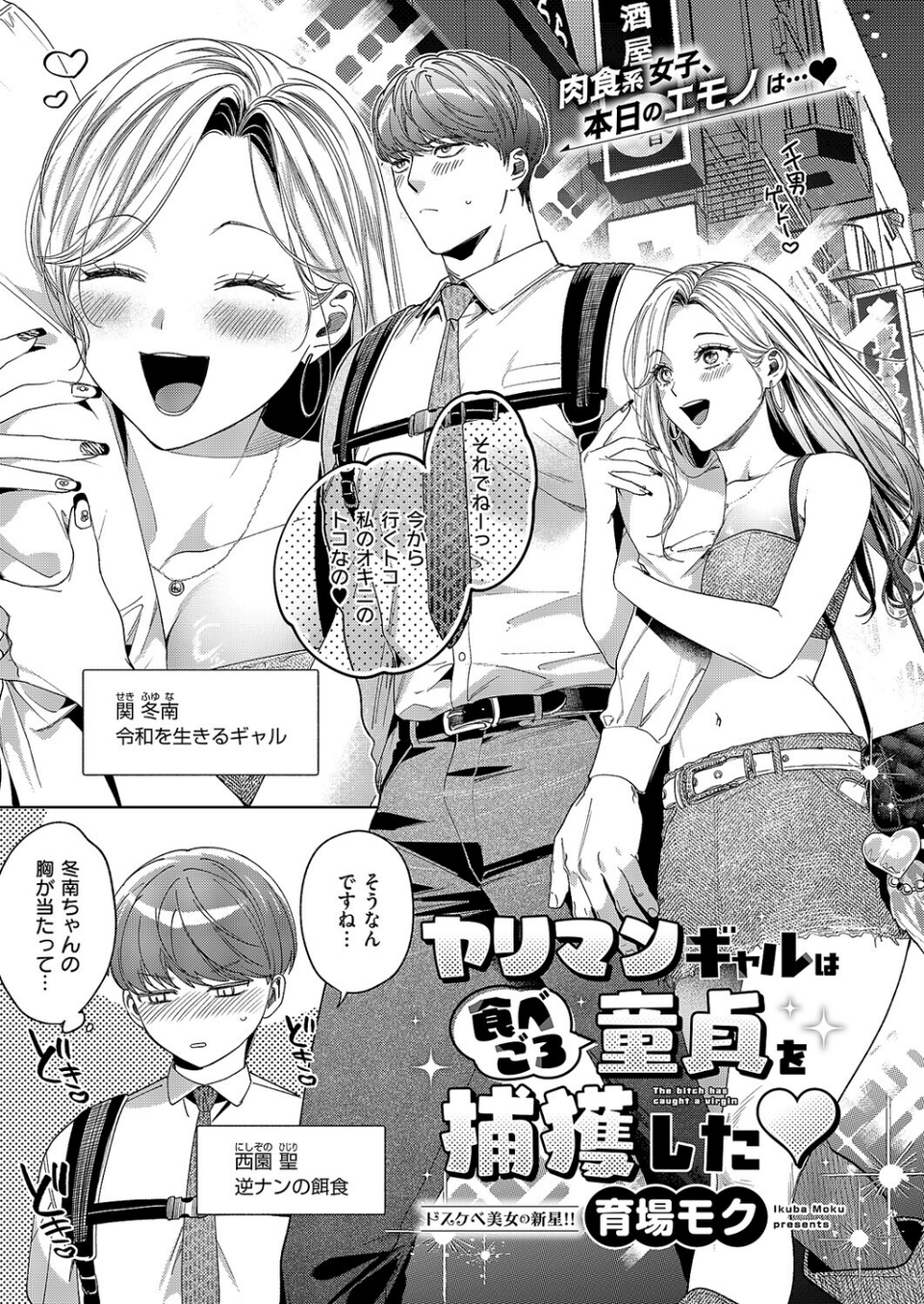 COMIC E×E 63【電子版限定特典付き】【FANZA限定特典付き】 9 ページ目