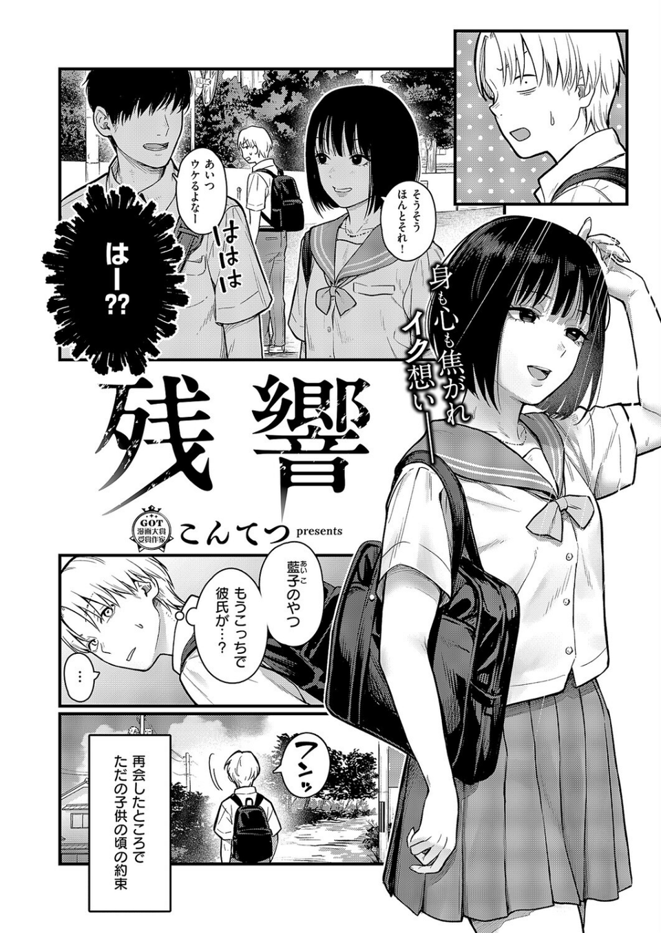 COMIC E×E 63【電子版限定特典付き】【FANZA限定特典付き】 10 ページ目