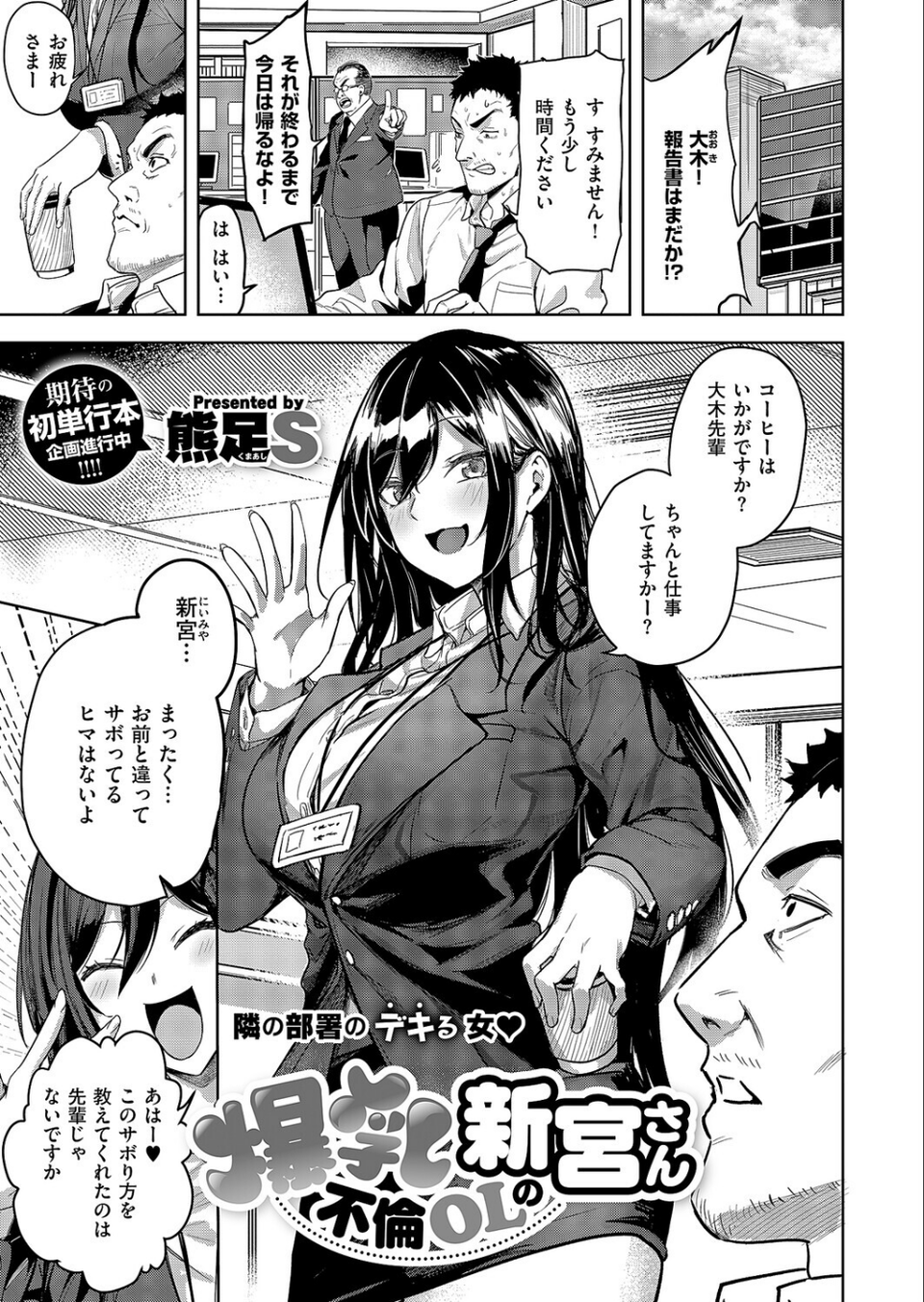 COMIC E×E 63【電子版限定特典付き】【FANZA限定特典付き】 13 ページ目