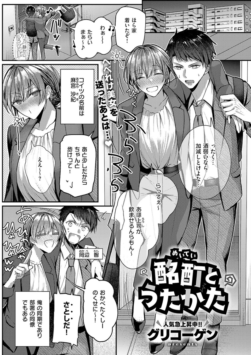 COMIC E×E 63【電子版限定特典付き】【FANZA限定特典付き】 14 ページ目