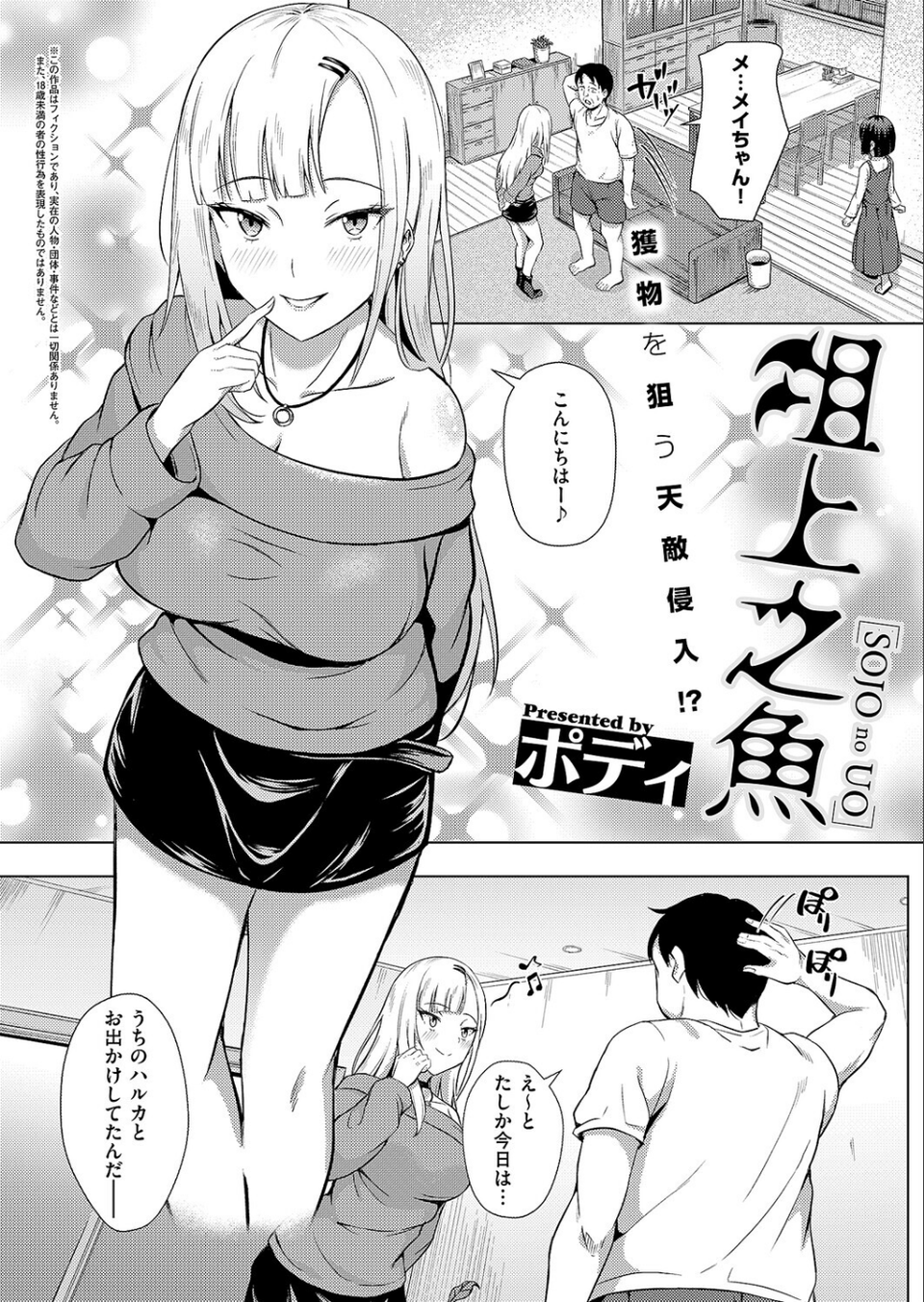COMIC E×E 63【電子版限定特典付き】【FANZA限定特典付き】 17 ページ目