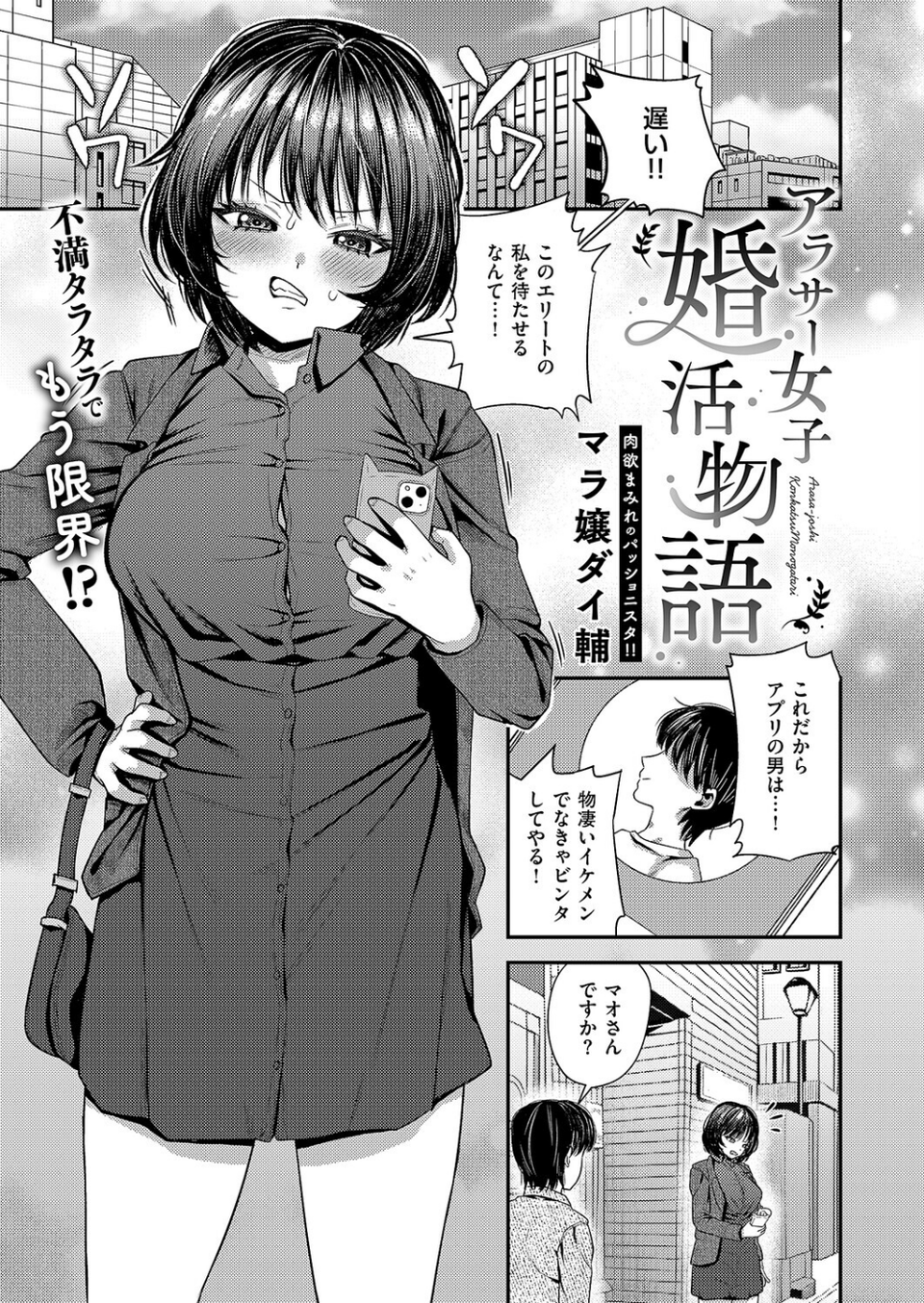 COMIC E×E 63【電子版限定特典付き】【FANZA限定特典付き】 19 ページ目