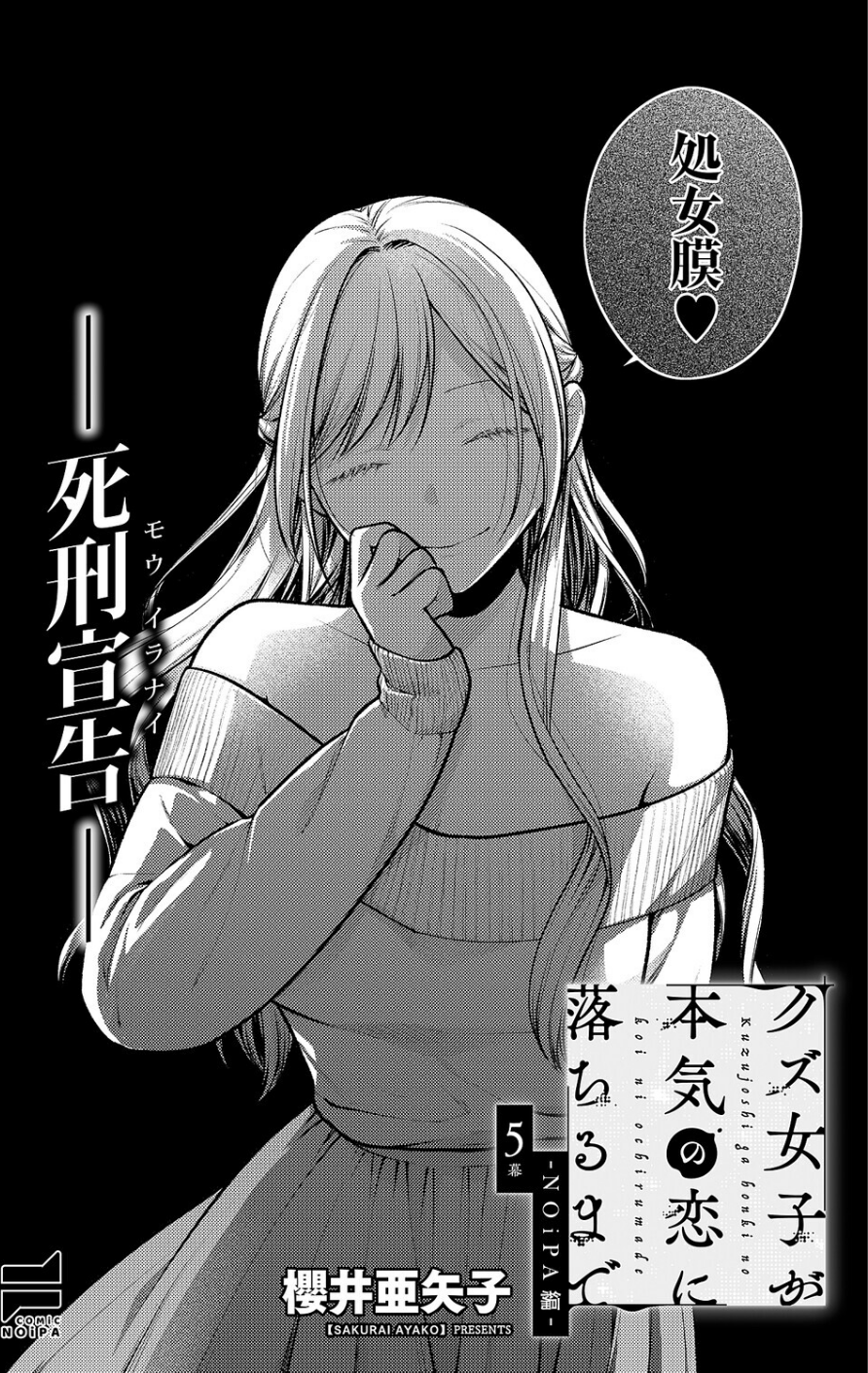 COMIC E×E 63【電子版限定特典付き】【FANZA限定特典付き】 21 ページ目