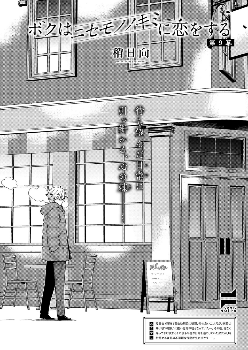 COMIC E×E 63【電子版限定特典付き】【FANZA限定特典付き】 26 ページ目