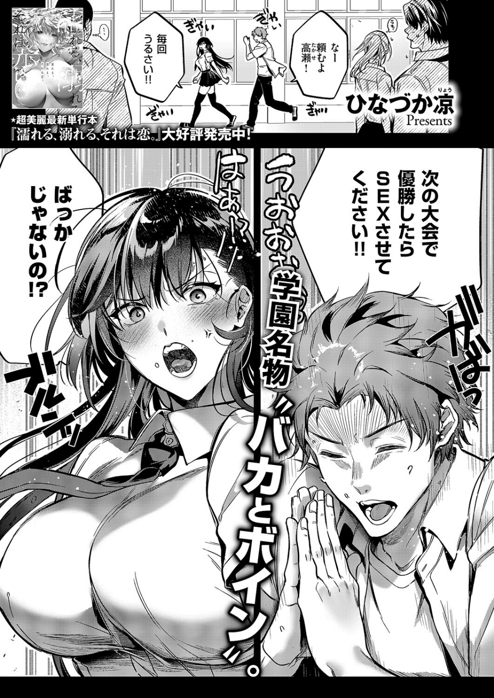 言葉あまりに言葉たらず（単話）