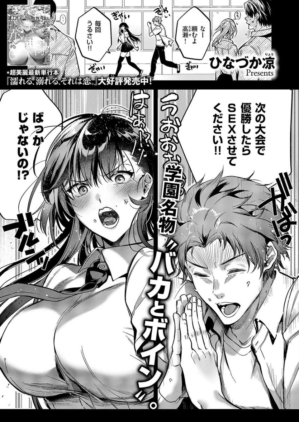言葉あまりに言葉たらず（単話） 1 ページ目
