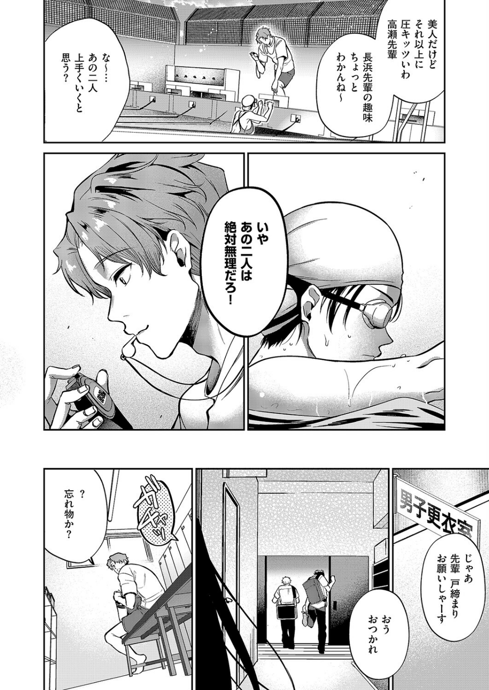 言葉あまりに言葉たらず（単話） 4 ページ目