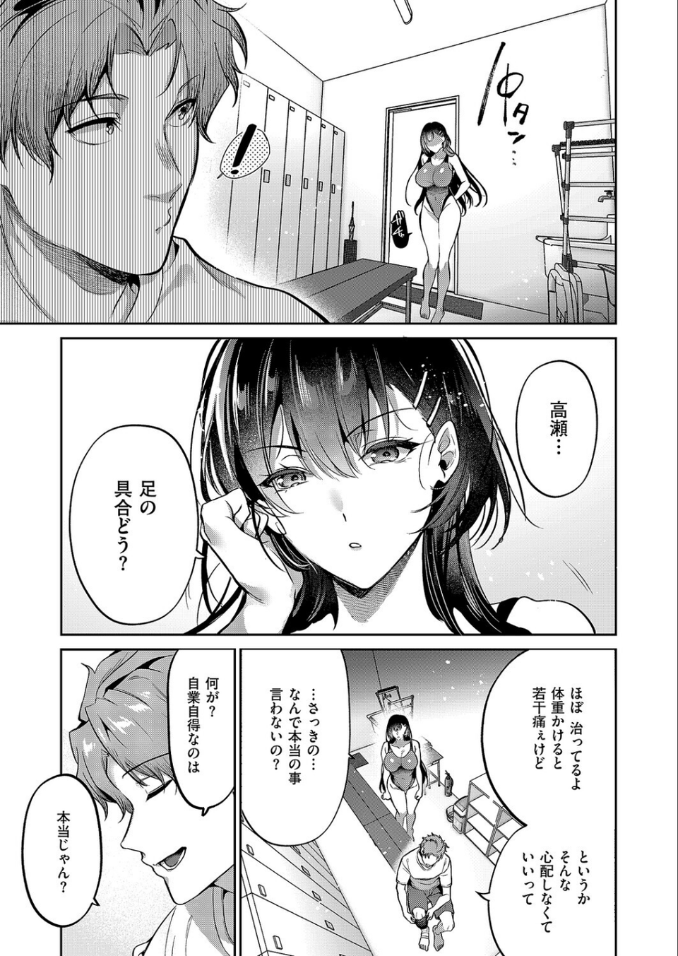 言葉あまりに言葉たらず（単話） 5 ページ目