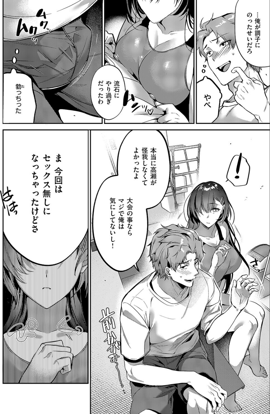 言葉あまりに言葉たらず（単話） 8 ページ目