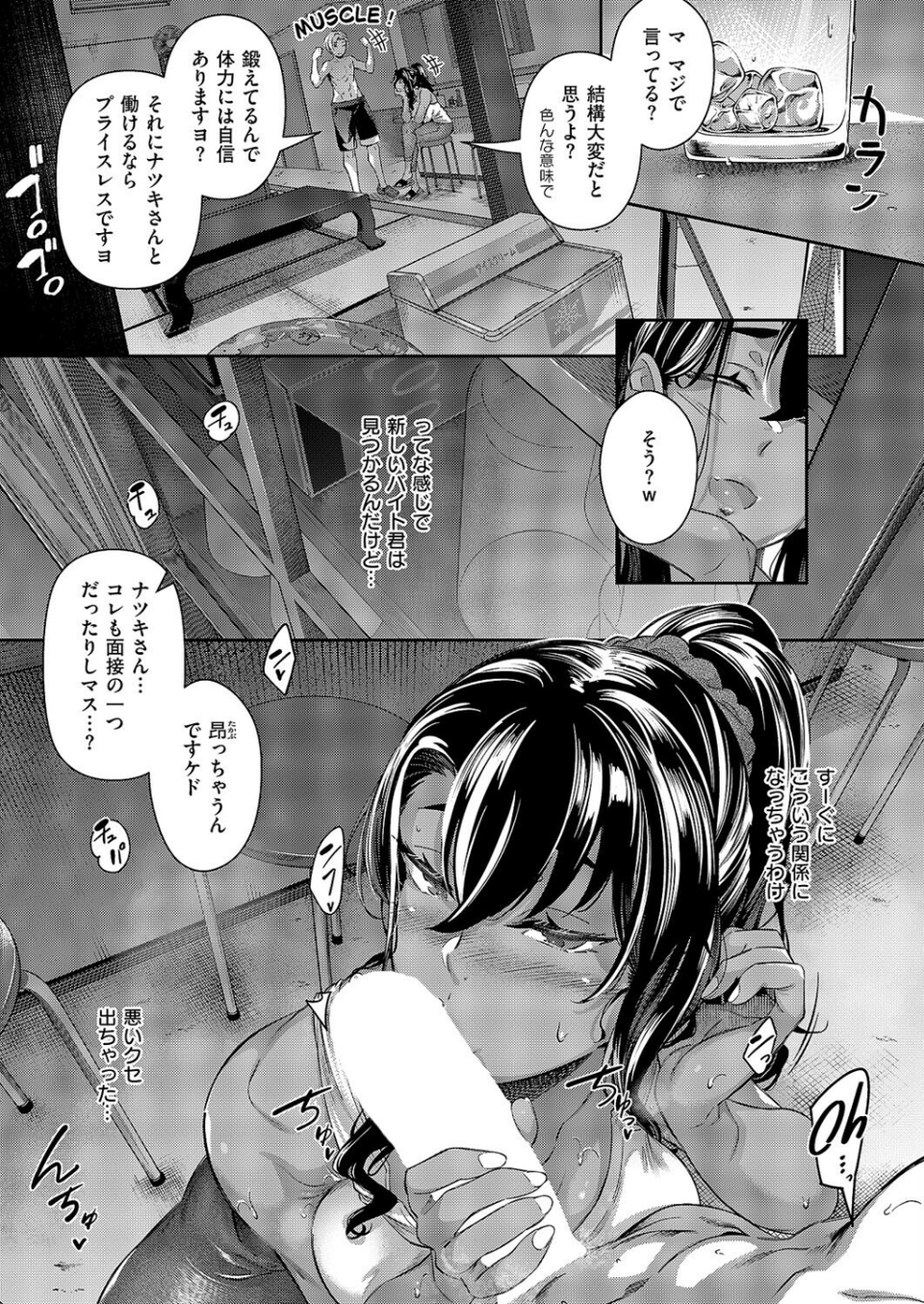 残夏（単話） 5 ページ目