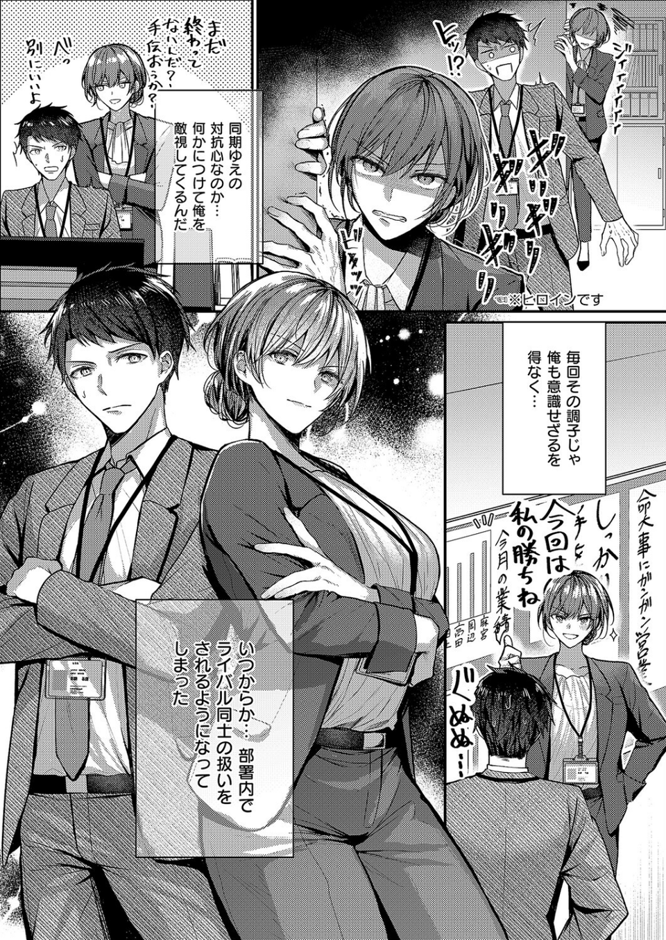 酩酊とうたかた（単話） 3 ページ目
